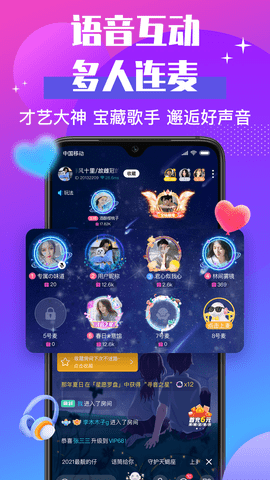 声贝app官方下载