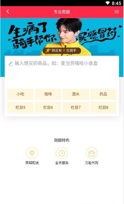 么么哒外卖软件下载