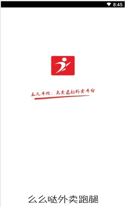 么么哒外卖软件下载