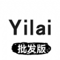 衣莱批发版app下载