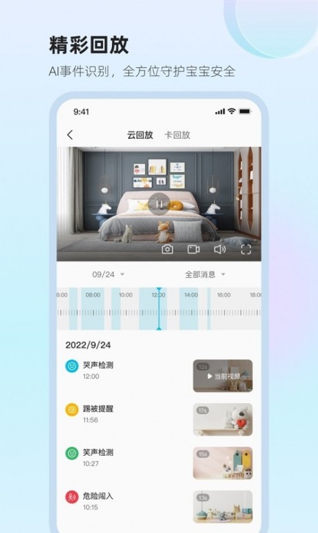 太空小值app