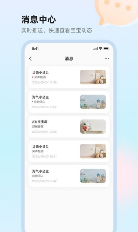 太空小值app