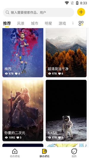 酷软壁纸正版下载
