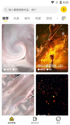 酷软壁纸正版下载