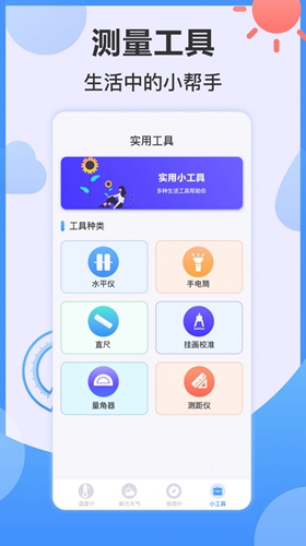 桌面AI温度计下载