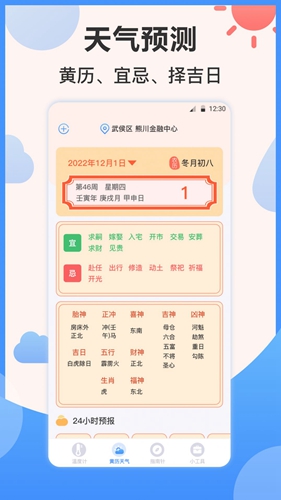 桌面AI温度计下载
