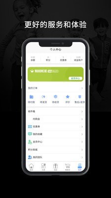 rookie购物商城app下载