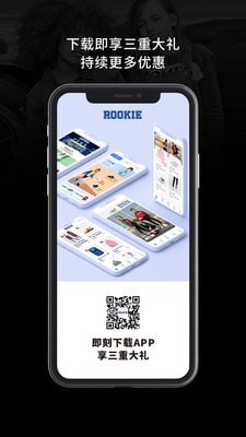 rookie购物商城app下载