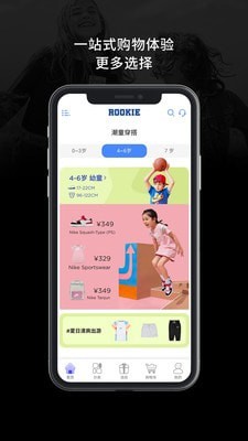 rookie购物商城app下载