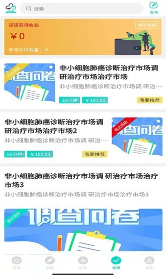 网医app下载