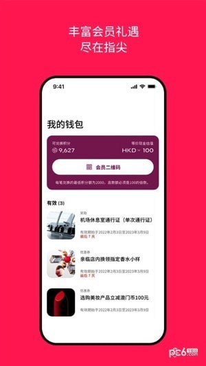 迪斐世尊享会app下载