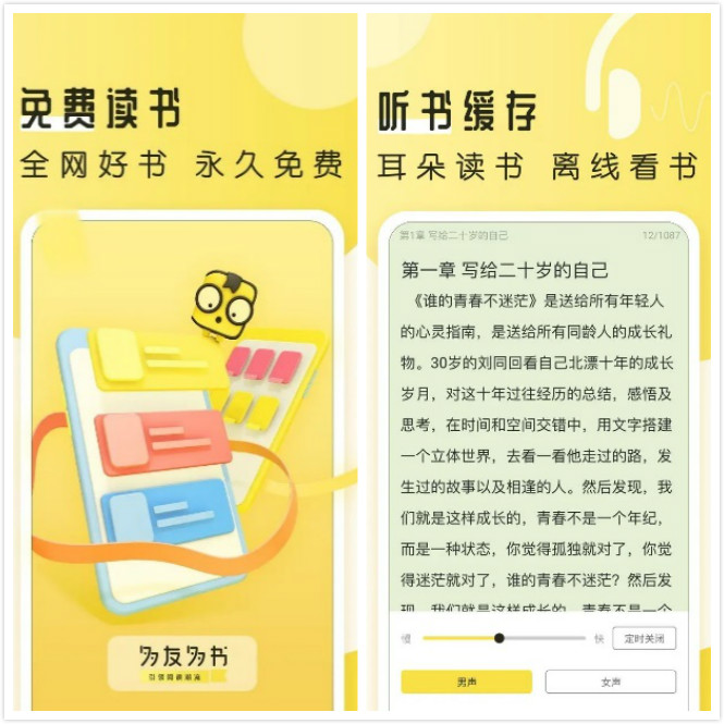 多友多书app下载正版