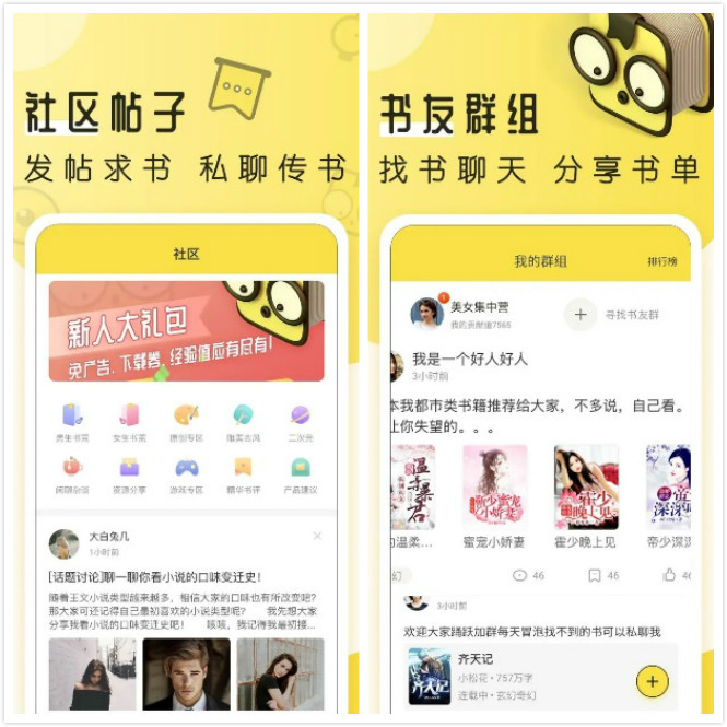 多友多书app下载正版