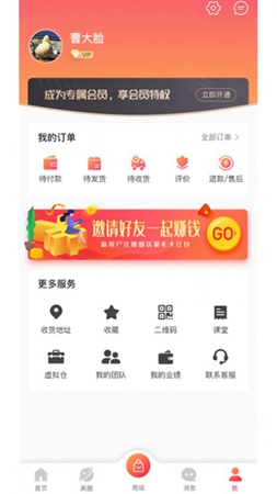 嘛哩嘛哩红app下载