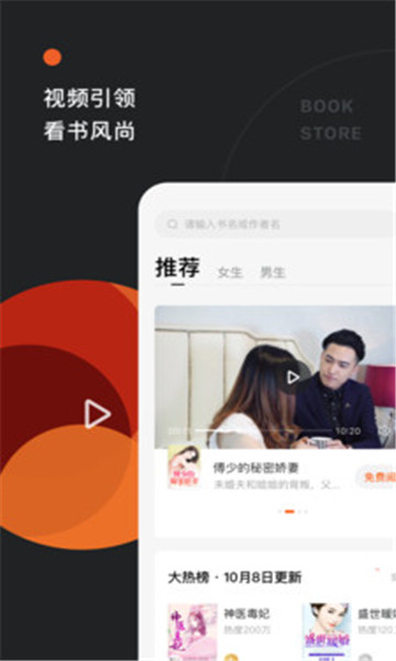 番茄小说在线阅读平台下载