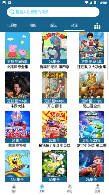 小鱼视频app手机版下载