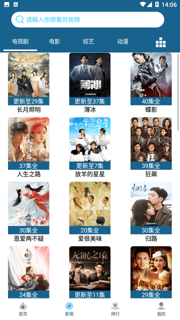 小鱼视频app手机版下载