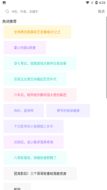 品书网app下载
