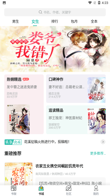 品书网app下载