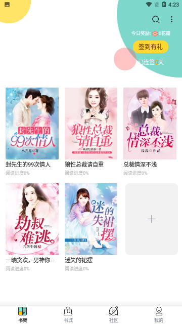 品书网app下载