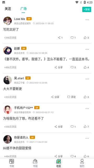 品书网app下载