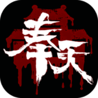 奉天白事铺游戏最新版