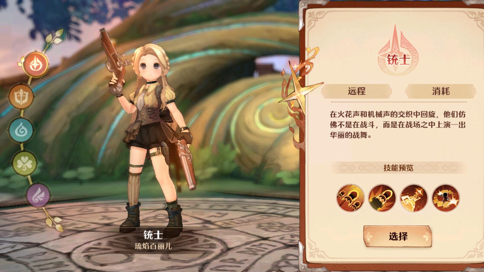 代号M2手游官方版