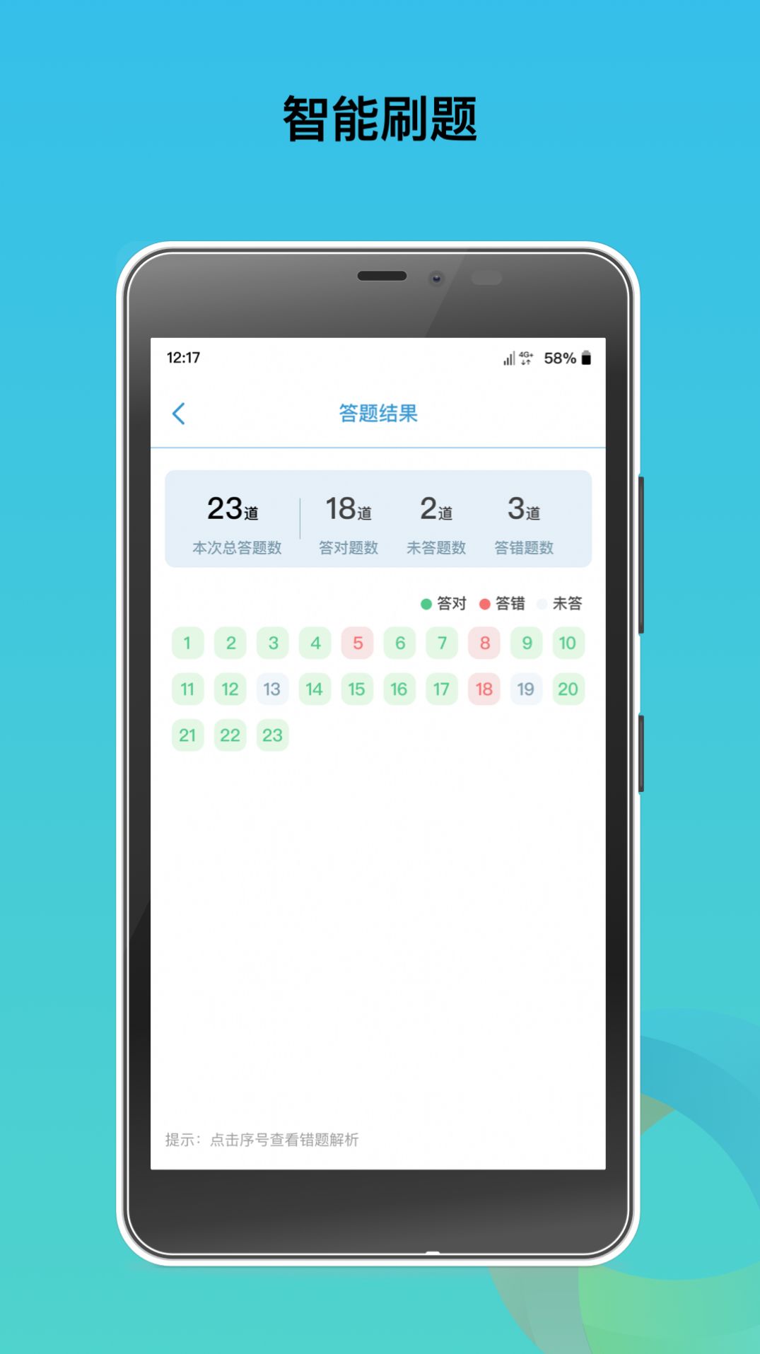 中泰期货考试题库app下载