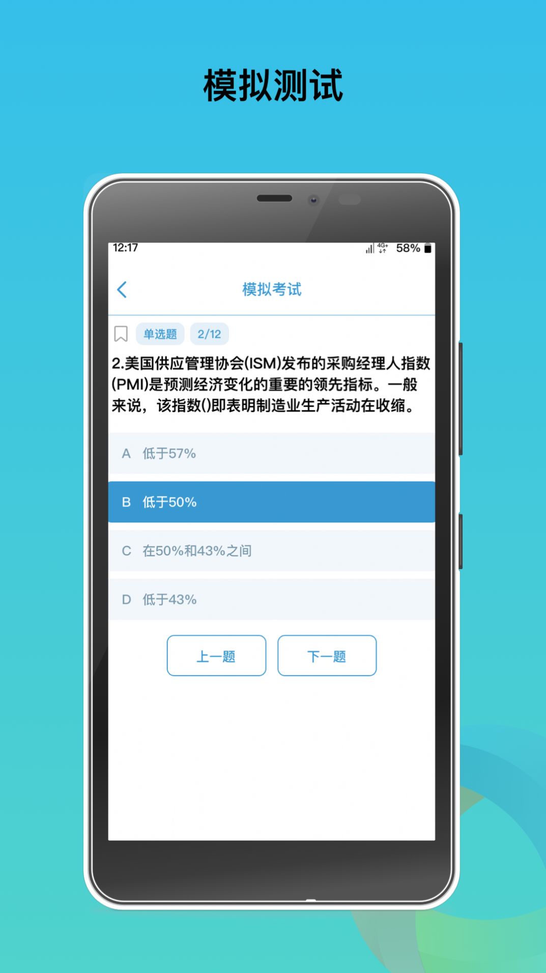 中泰期货考试题库app下载