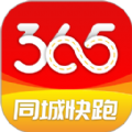 365同城快跑app下载