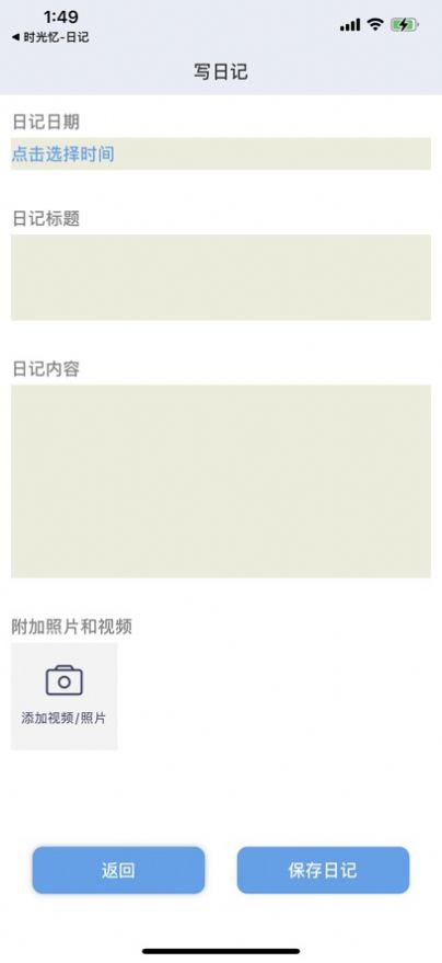 时光忆app下载