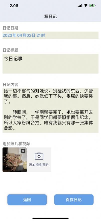 时光忆app下载