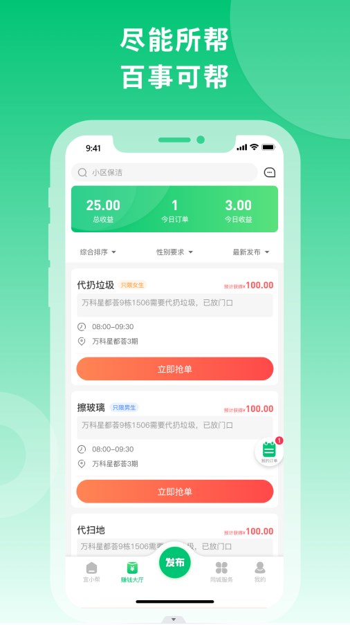 宜小帮app下载