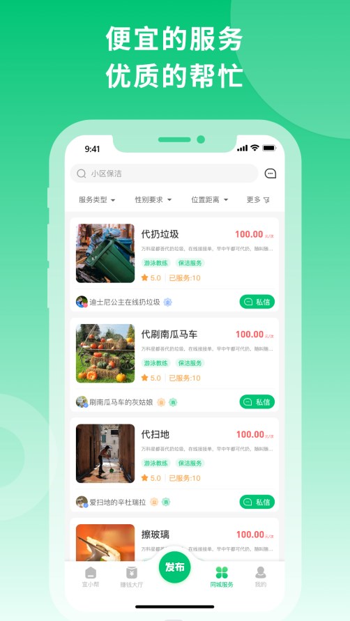 宜小帮app下载