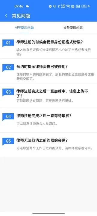 会见预约app下载