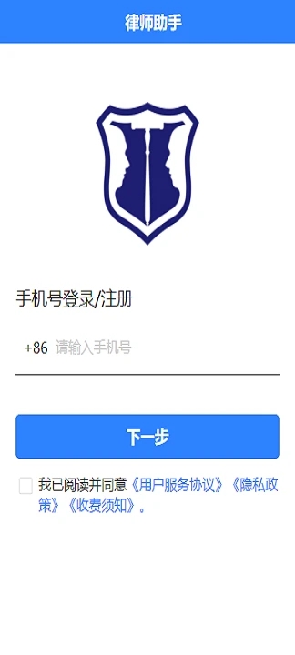 会见预约app下载