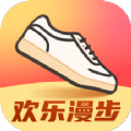 欢乐漫步app下载