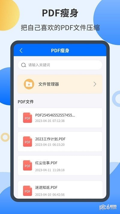 智能扫描君app