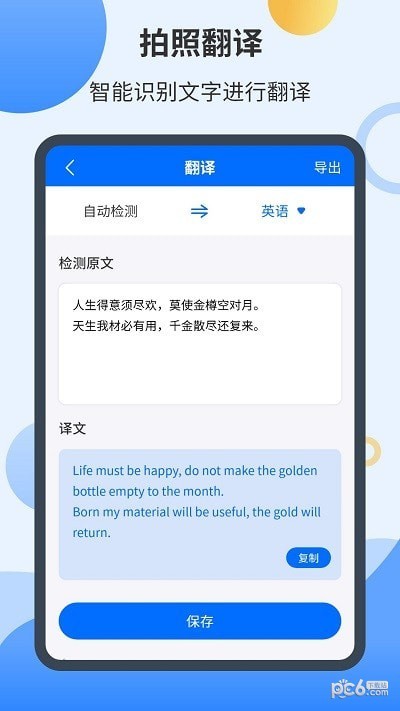 智能扫描君app