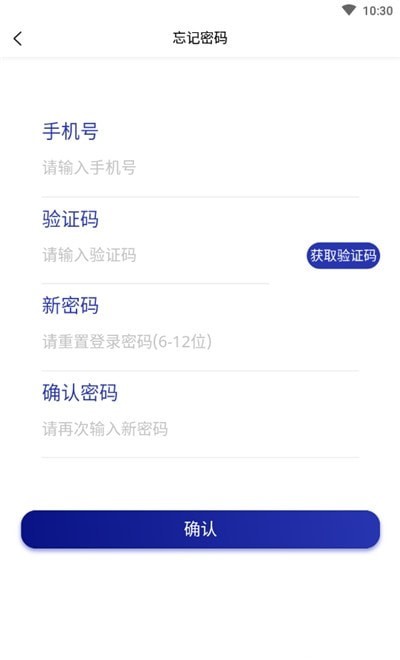 共享单车智慧治理app下载