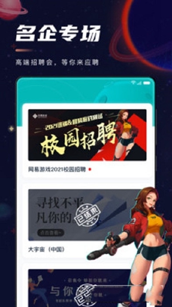 职星app下载
