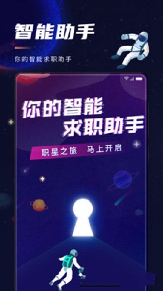 职星app下载