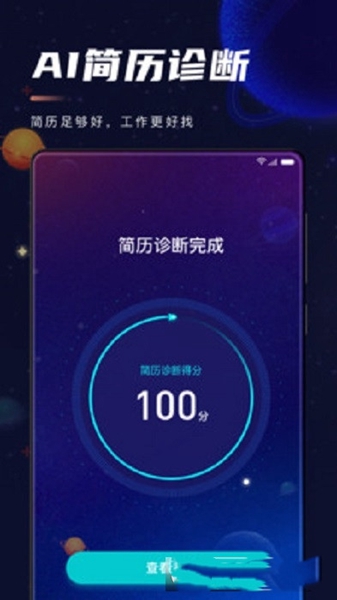 职星app下载