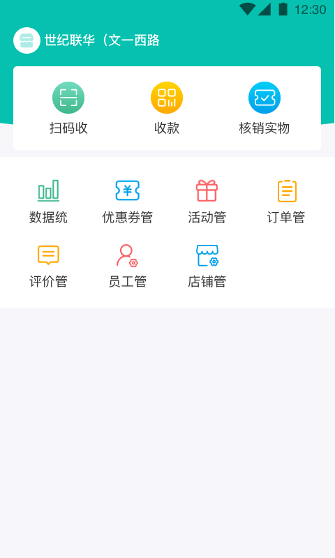 万用指南商家端下载