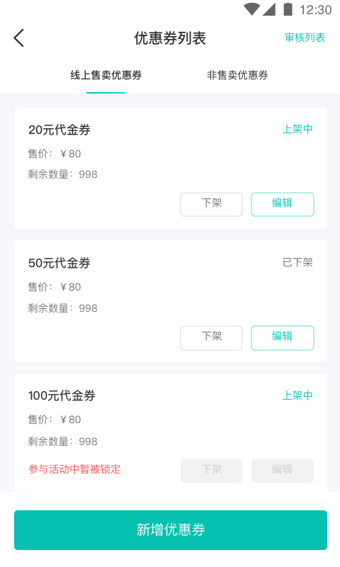 万用指南商家端下载