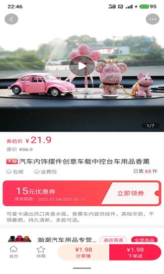 爱团妈妈app下载