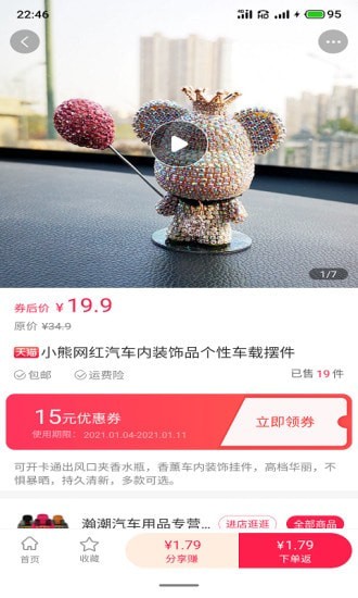 爱团妈妈app下载
