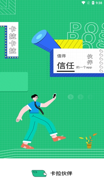 卡拉伙伴app下载