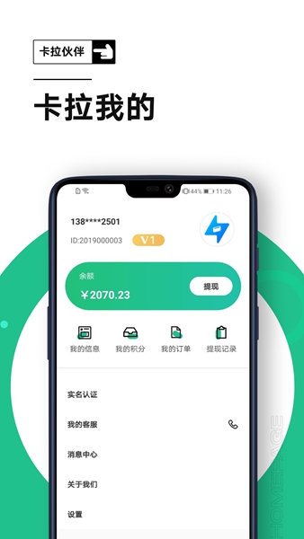 卡拉伙伴app下载
