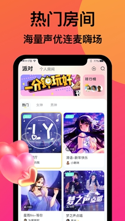 友派语音APP下载